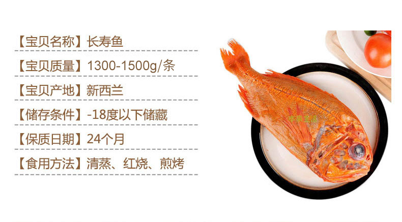 渔鼎鲜冷冻新西兰长寿鱼1300g-1500左右/条 肉质白皙味道鲜美袋装鱼类
