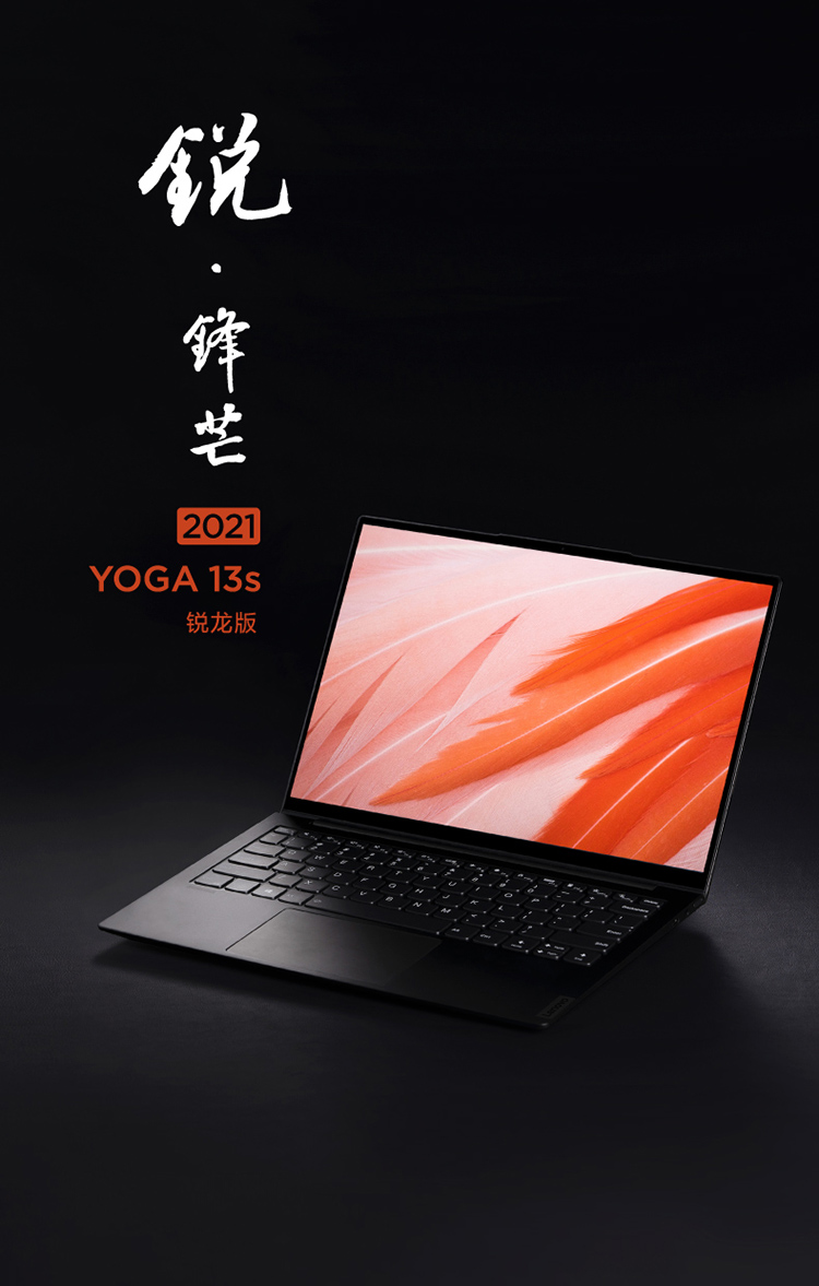 Lenovo Yoga 13s (AMD Ryzen 5-5600U/ 16GB/ 512GB/ 13.3inch 2.5K/ Vega 7/ Windows 10 Home ) 1 jYyeCwSgrT4eGu4ZRzKqYA