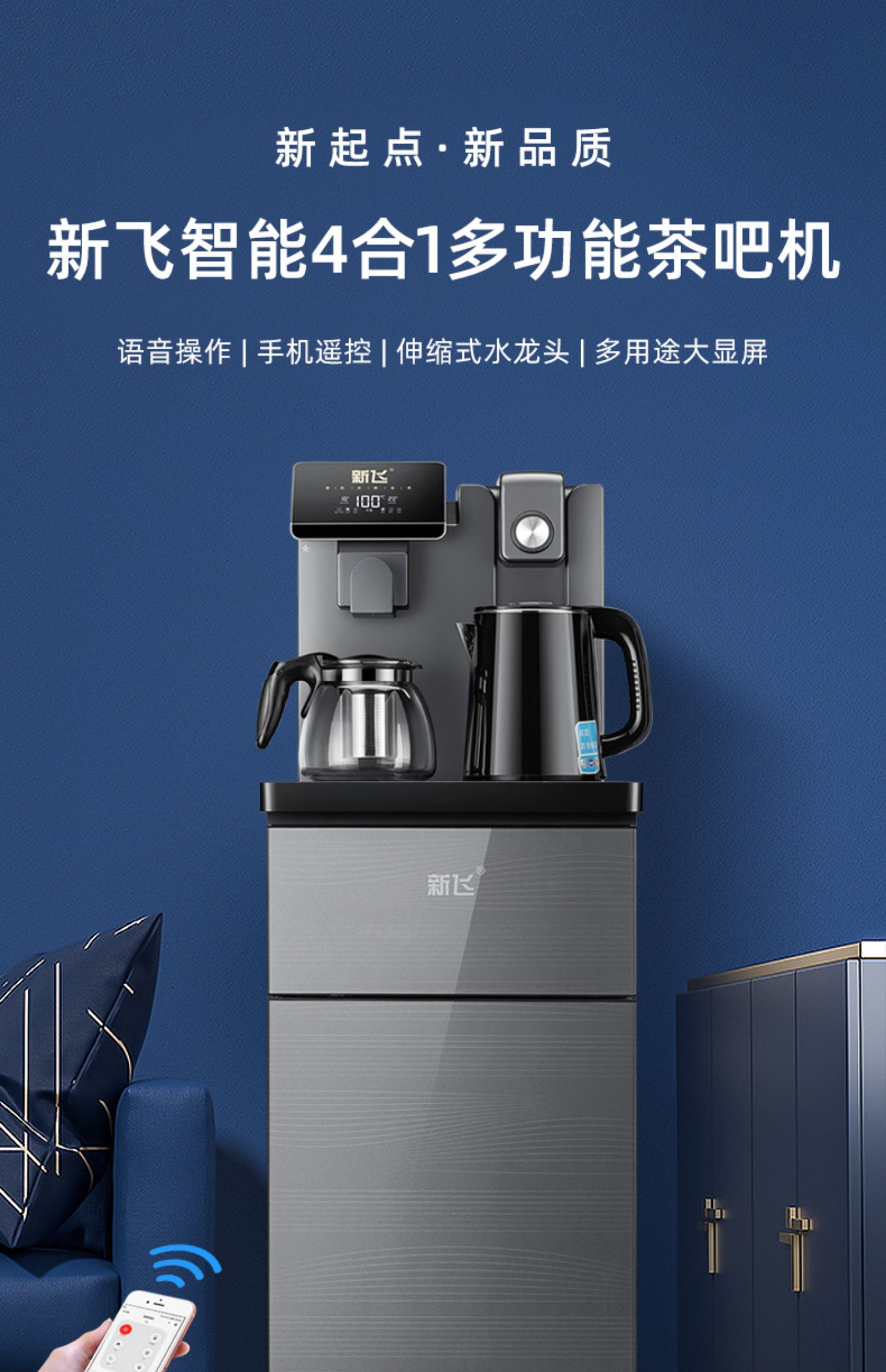 新飞(frestec)饮水机1 新飞饮水机2021新款家用全自动智能立式办公室