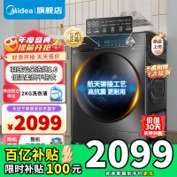 美的(Midea)10公斤洗烘一体机滚筒洗衣机全自动家用 1.1超高洗净比MD100V36T 除菌净螨节能净速 简尚系列