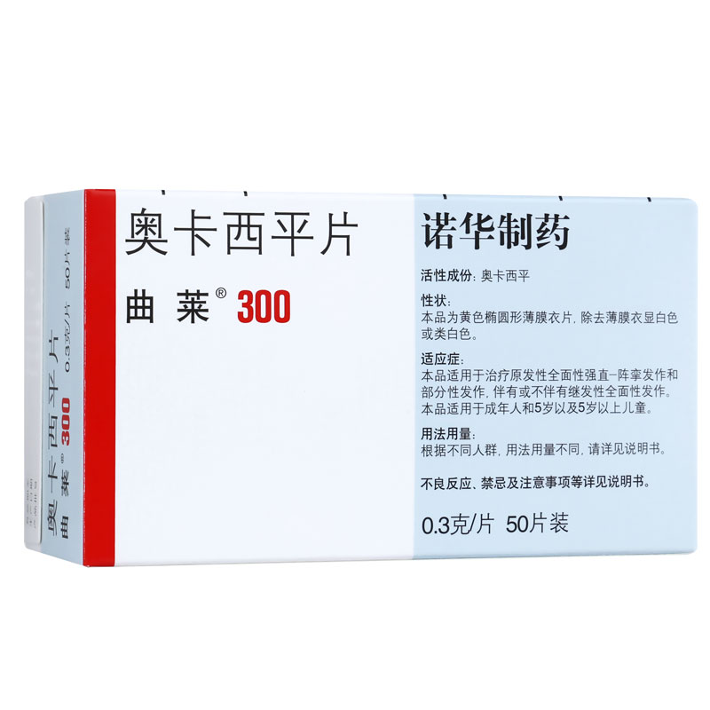 曲莱奥卡西平片300mg50片盒成人儿童强直癫痫药进口