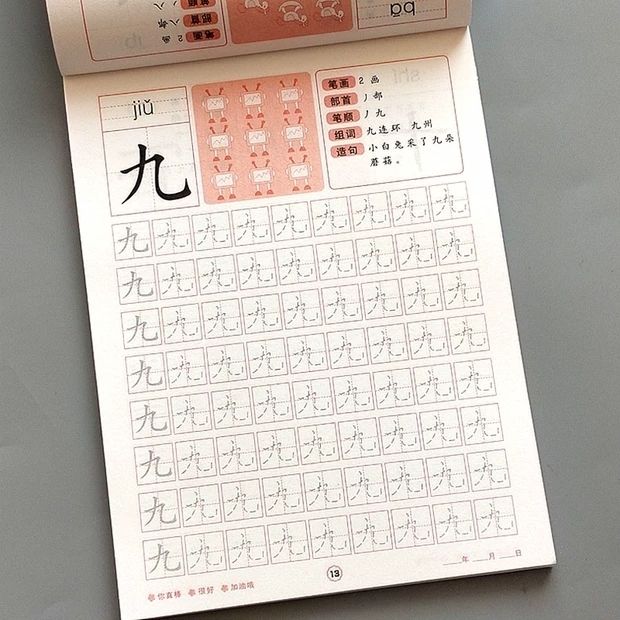学前班练字帖汉字描红本幼儿园中大班基础写练字本田字格虚线描写汉字