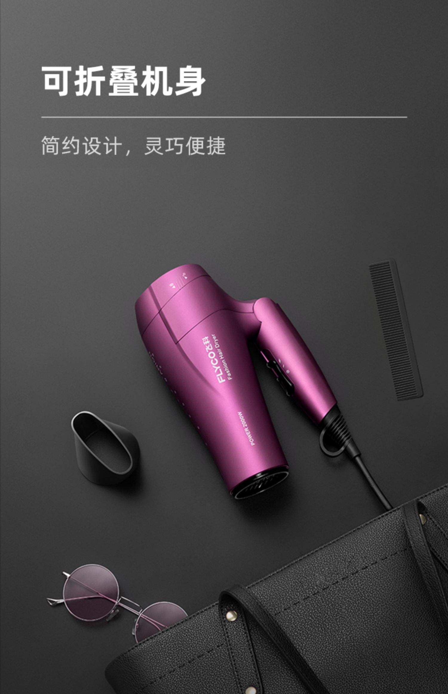 飞科(flyco)电吹风fh6618 飞科吹风机家用大功率护发负离子发廊大风力