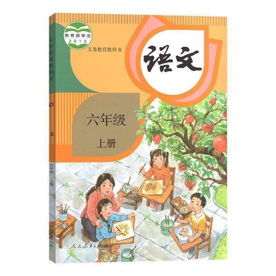 江苏用小学课本6六年级上册苏教版数学书课本教材江苏凤凰教育出6上