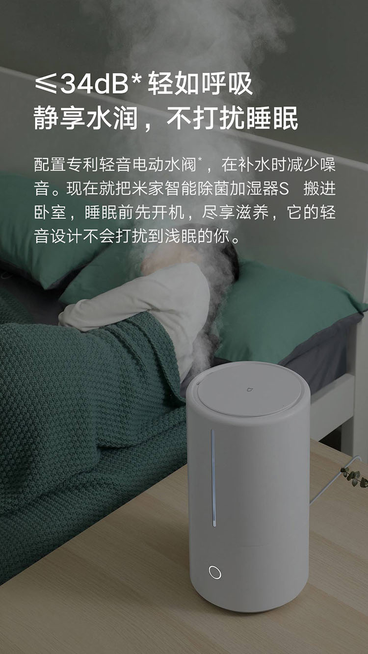 官方旗舰店小米米家智能除菌加湿器s家用卧室大雾量办公