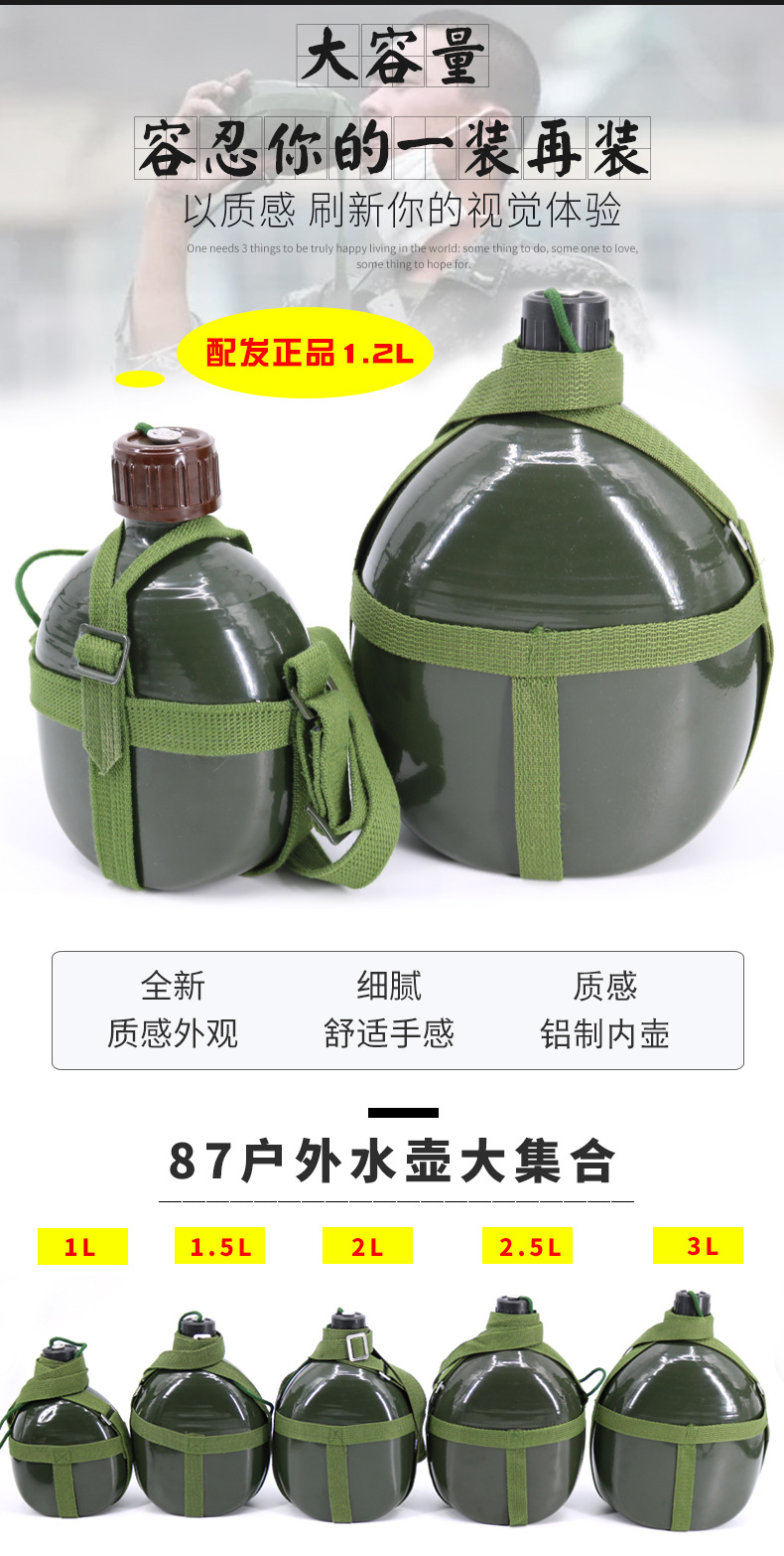 军壶87式行军户外便携军迷大容量军训铝制老式水壶
