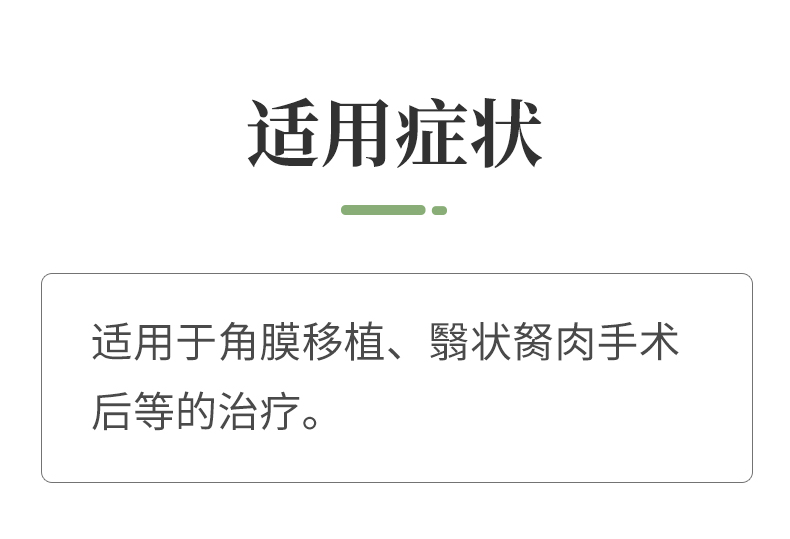 易贝滴眼液说明书图片