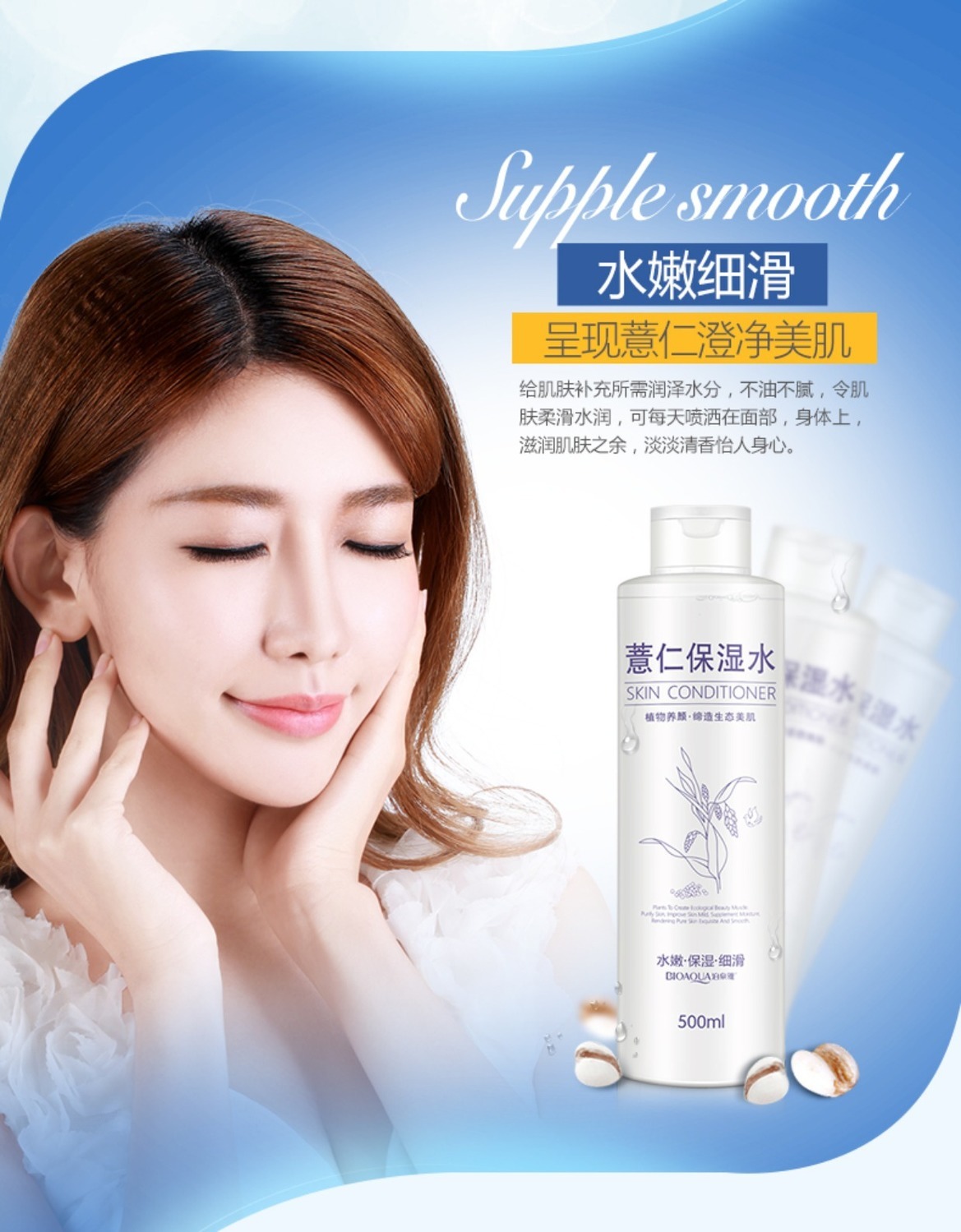 泊泉雅薏仁保湿水补水保湿化妆水爽肤水舒缓肌肤细致肌肤柔肤水女1瓶