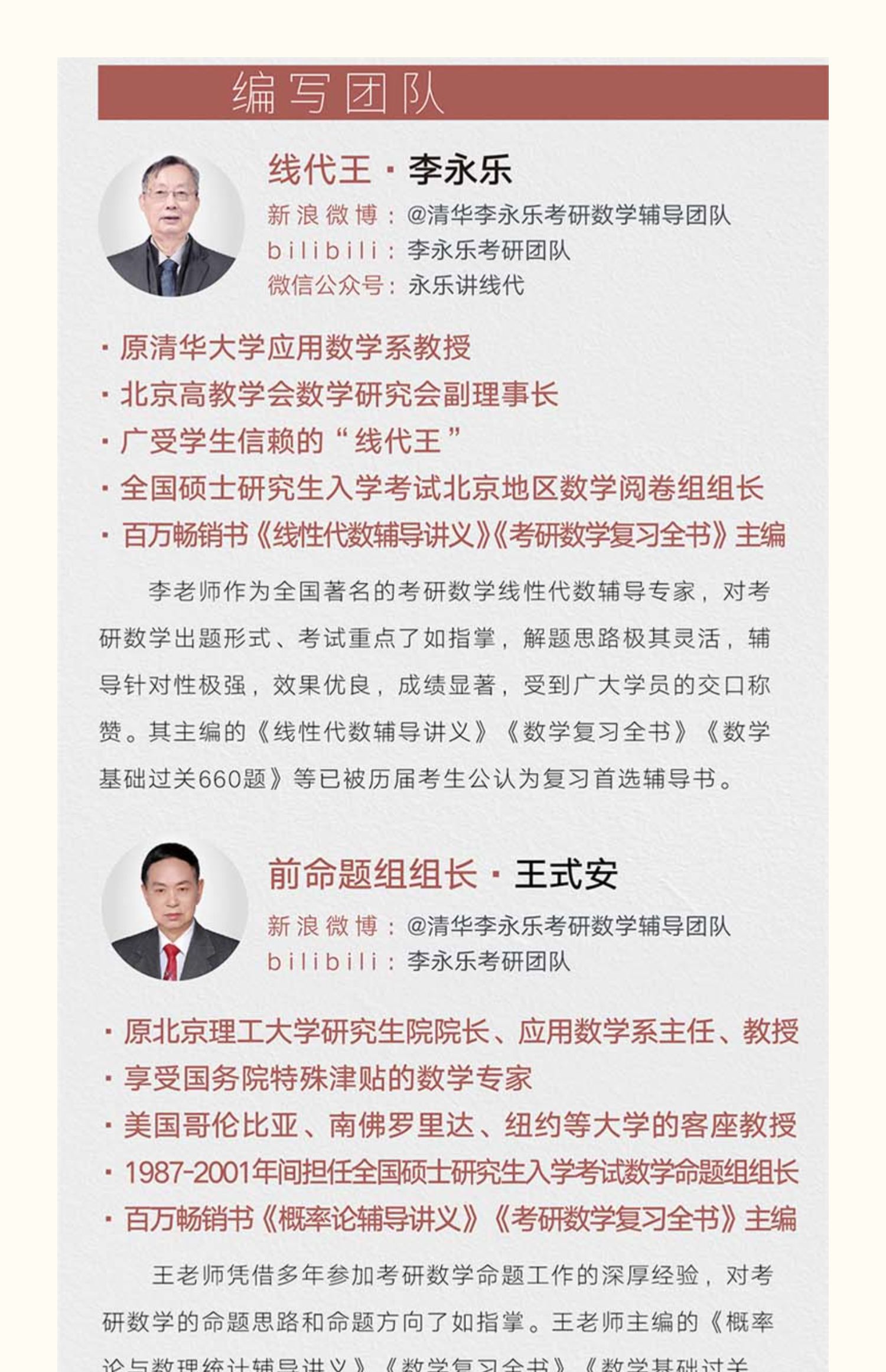 2022李永乐考研数学李永乐复习全书基础篇数学一二三王式安概率线代