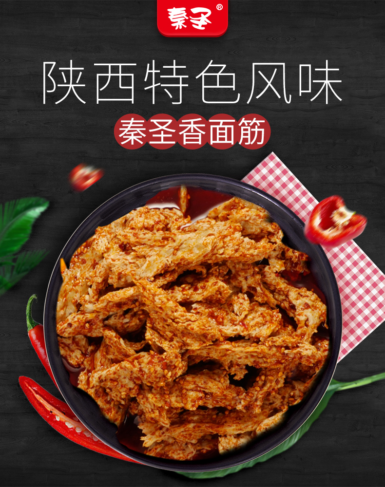 擀面皮香面筋260克6袋速食面条陕西特产西安名小吃宝鸡岐山擀面皮面筋