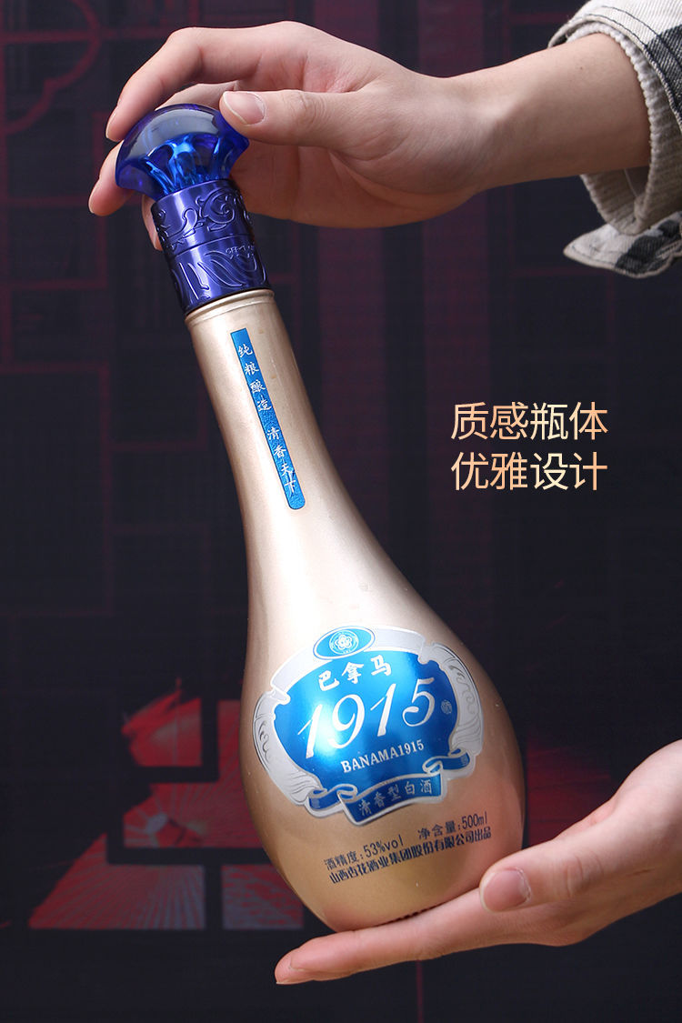 山西杏花集团2瓶礼盒巴拿马1915白酒高档清香型53度500ml
