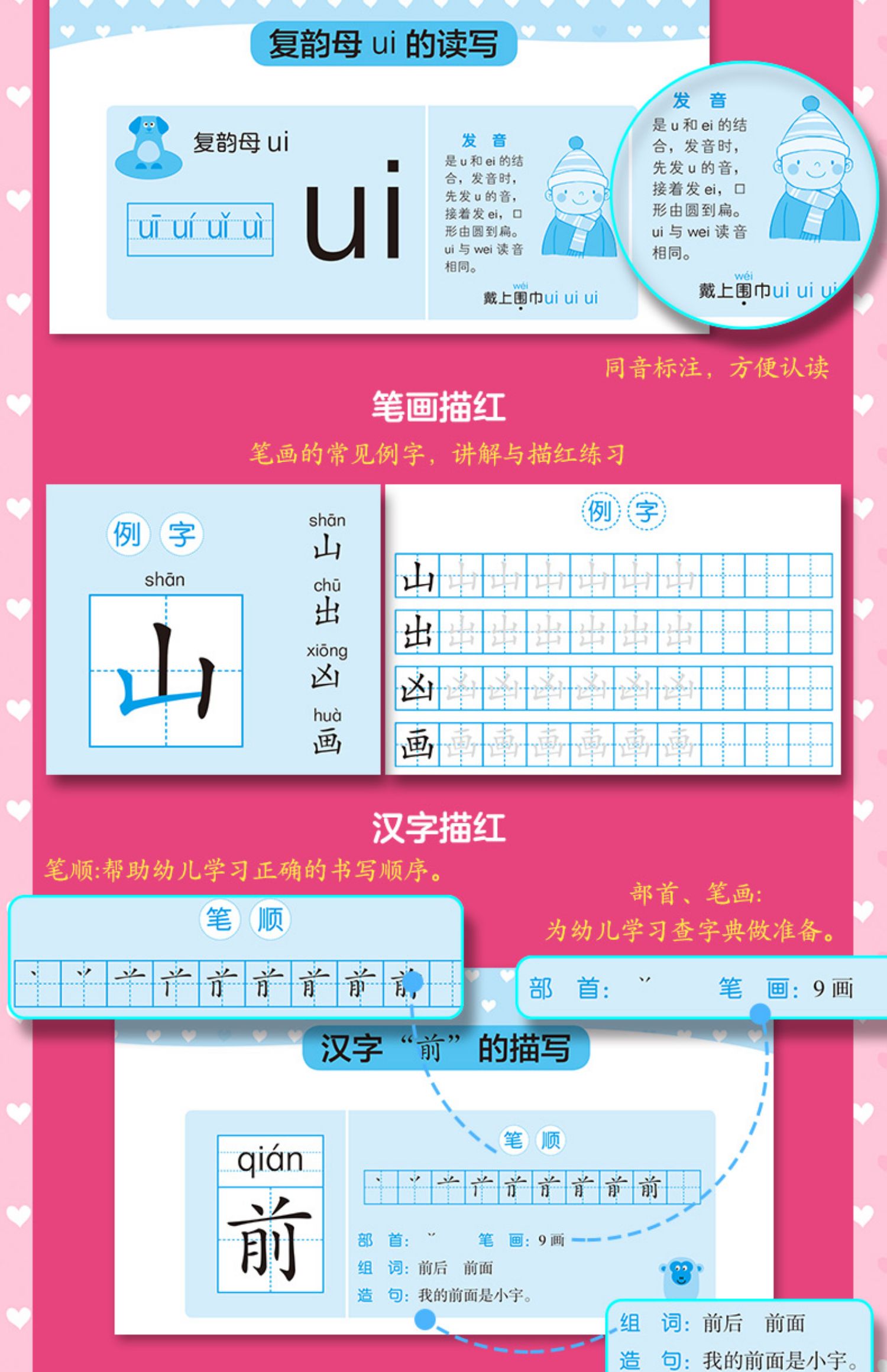 认字有提笔画吗,汉字笔画,认笔画_大山谷图库