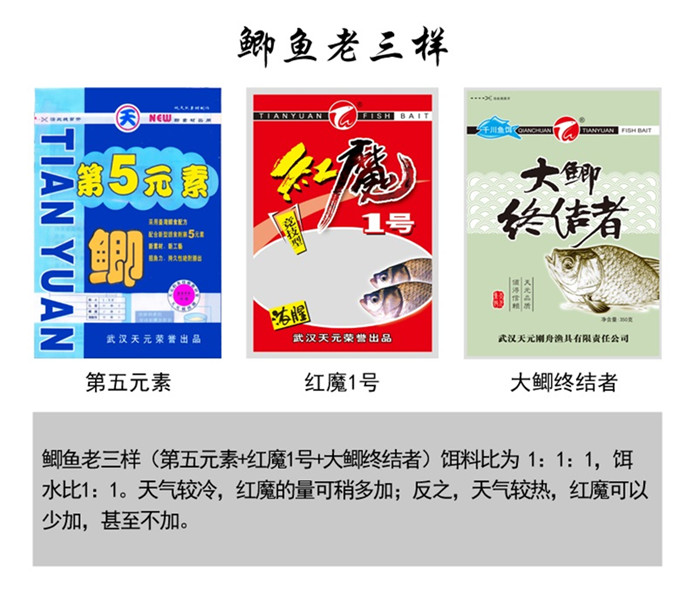 超级新品 红虫风暴x10包 武汉天元鲫鱼饵料套餐红色风暴大鲫终结者