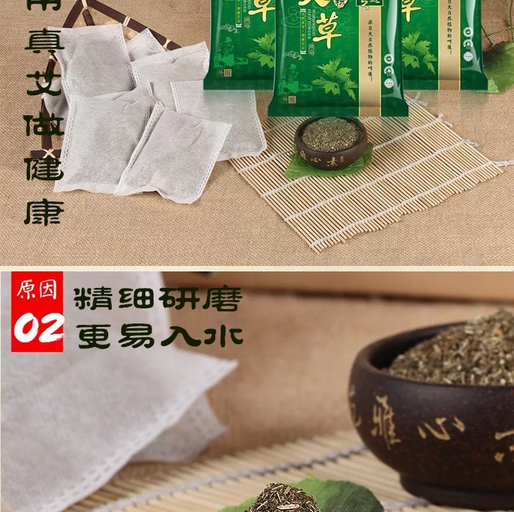30拼品质艾草泡脚粉祛湿驱寒通气血脚足浴粉包助眠泡脚粉