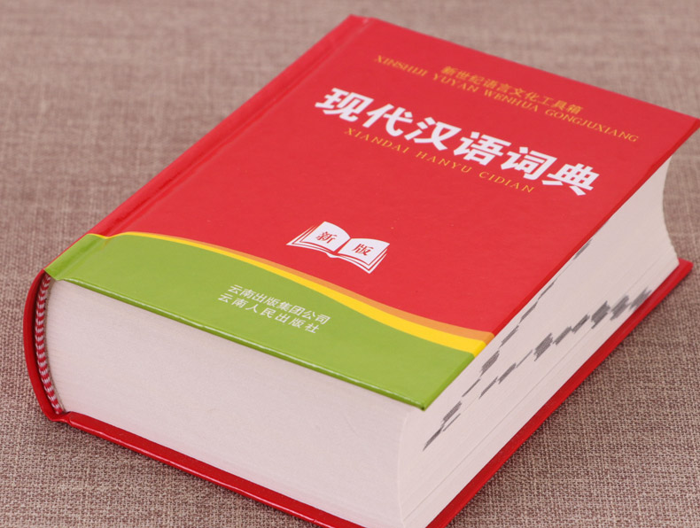 词典网行业的动态发展