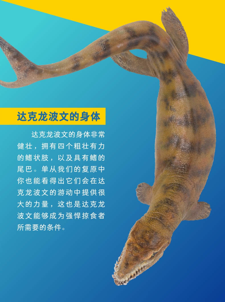 【pnso仿真模型玩具经典-达克龙】 pnso达克龙波文恐