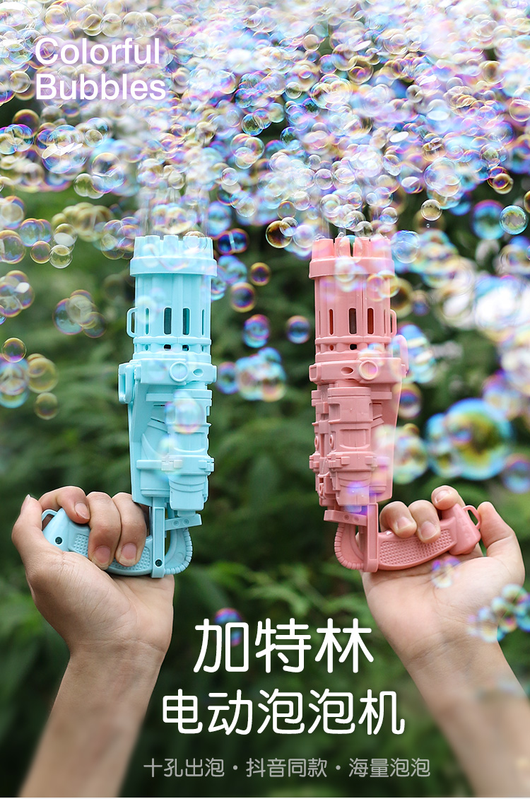 立健(lijian)泡泡机 加特林泡泡机电动泡泡枪儿童玩具抖音网红同款吹