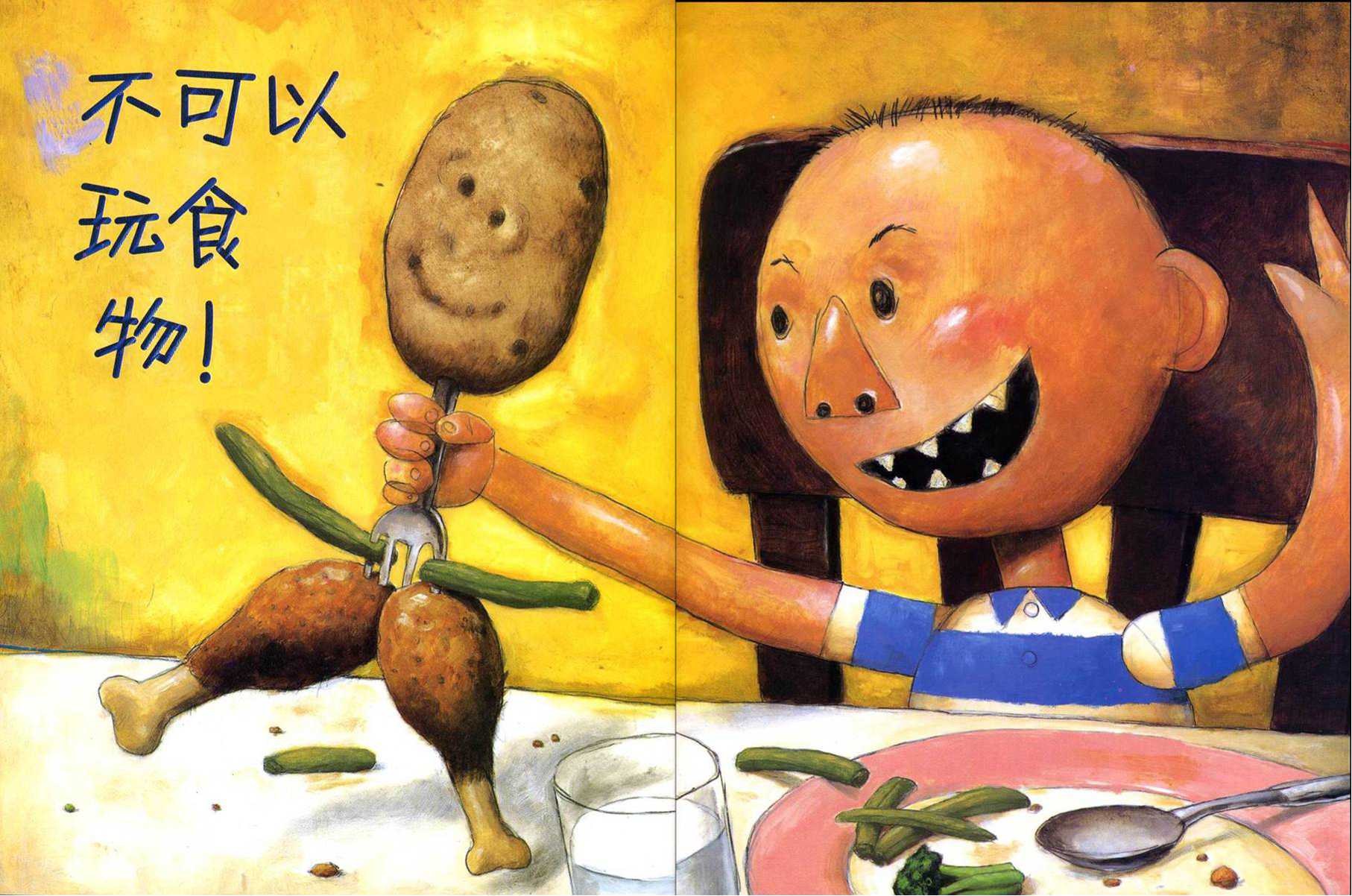 全4套册大卫不可以猜猜我有多爱你我爸爸我妈妈绘本儿童0367周岁正版