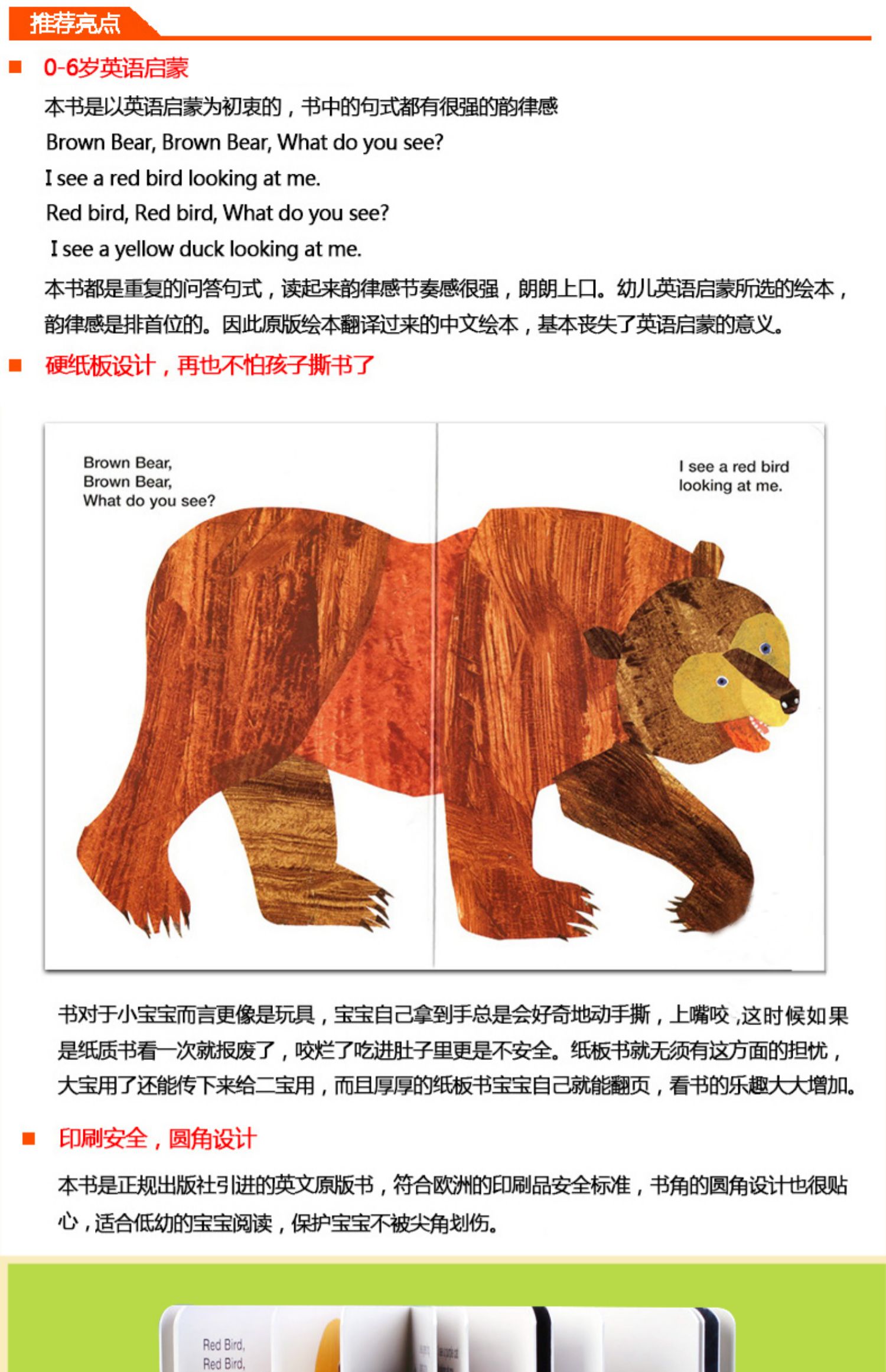 《【诺森正版】启蒙绘本5册brown bear棕熊 i am a bunny我是一只兔子