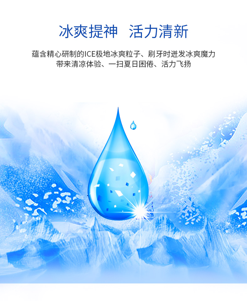 冷酸灵牙膏极地爽感泵式130克双重抗敏感清新口腔去口气去黄牙垢美白