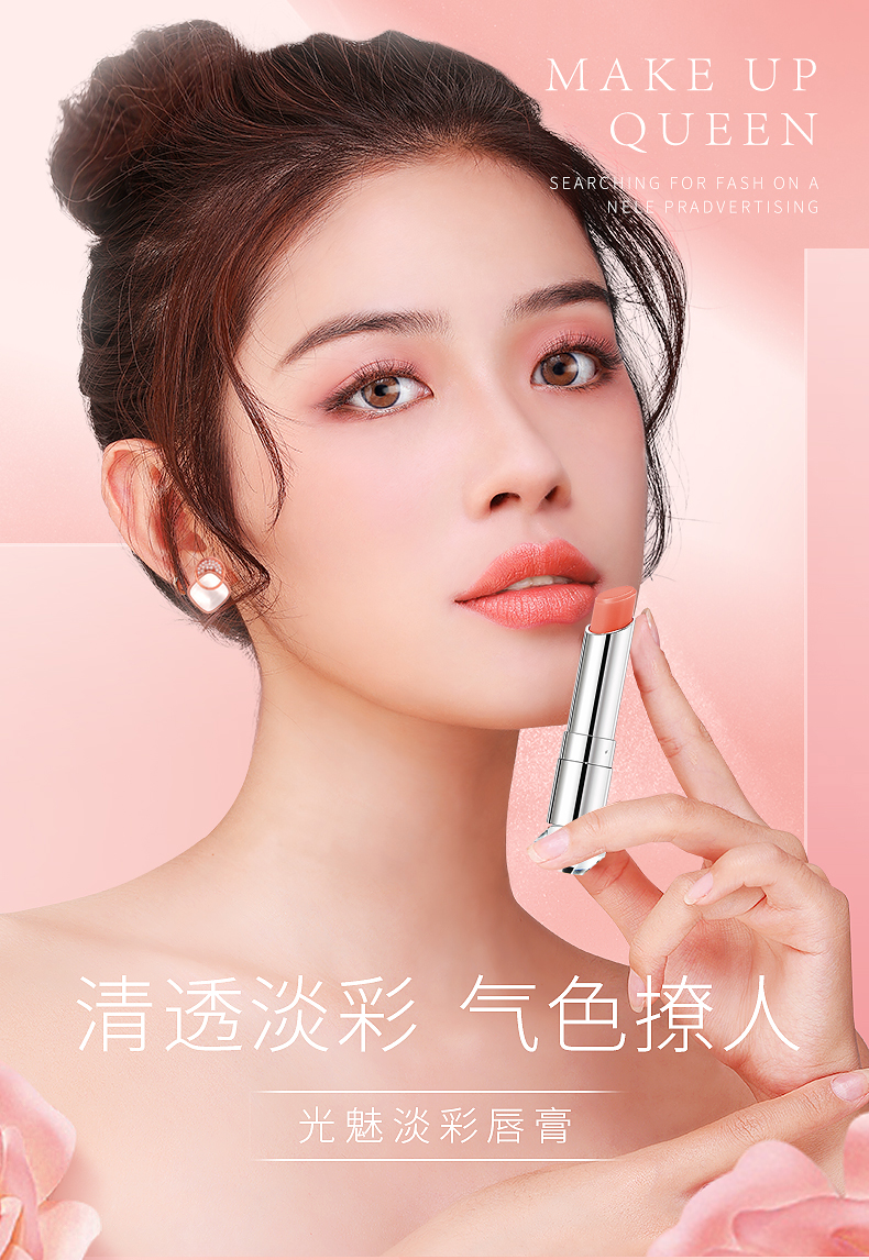 annunciation十月天使孕妇护肤品 唇膏 会变色唇膏 水漾淡彩润唇膏 3.