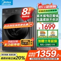美的(Midea)10公斤洗烘一体机滚筒洗衣机全自动家用1.1超高洗净比 除菌净螨节能净速 简尚系列MD100V36T
