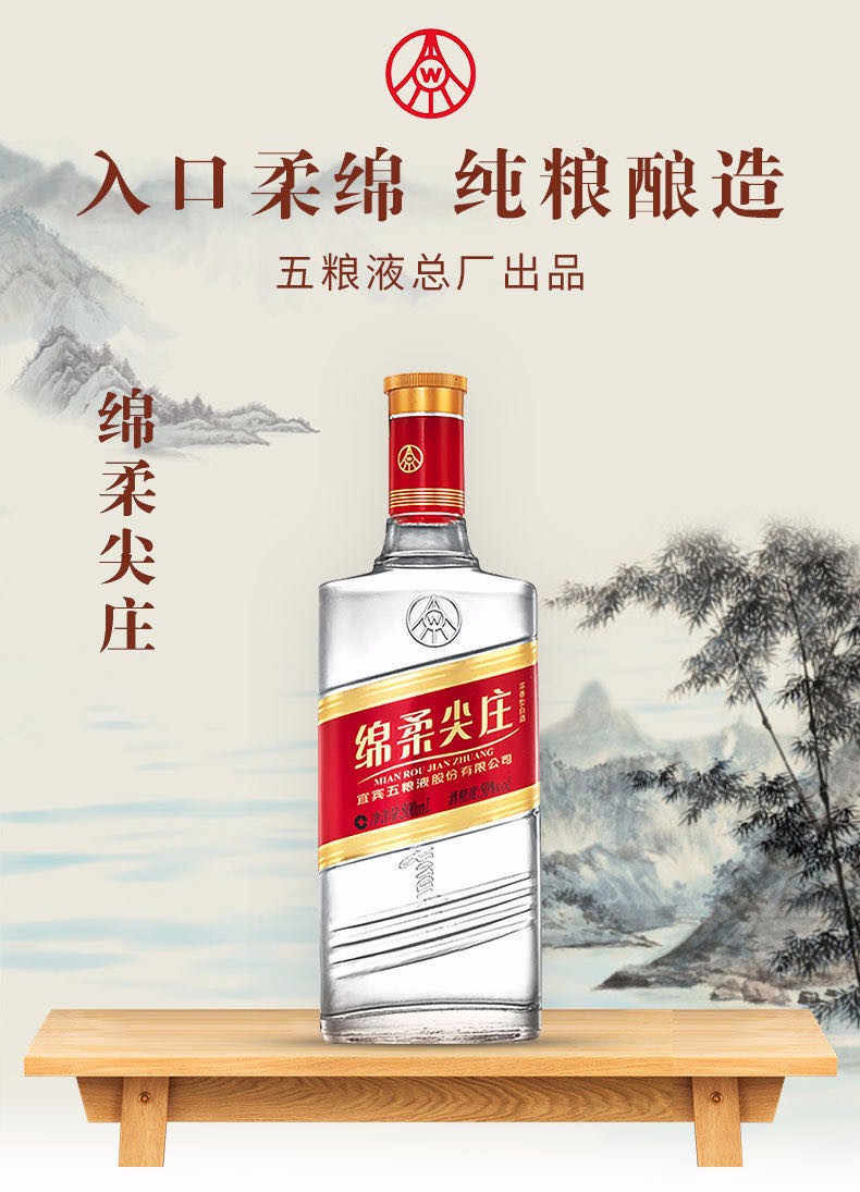 五粮液股份出品 绵柔尖庄酒50度 500ml*12瓶 整箱装 浓香型白酒_历史