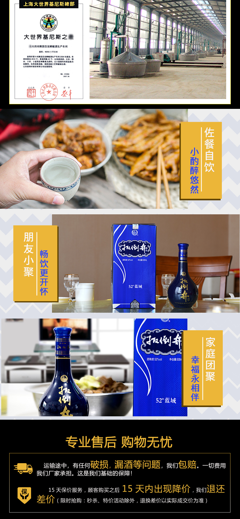 蓝域详情页_04