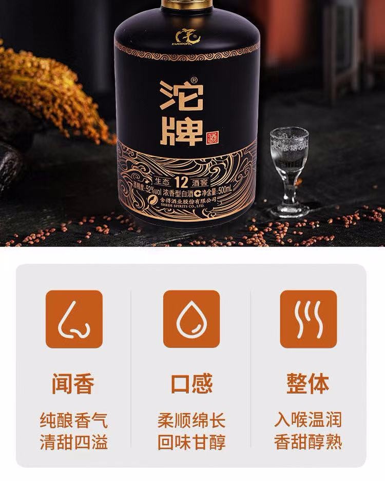 [6瓶整箱]沱牌舍得酒业生态12酒窖 52度浓香型白酒500ml