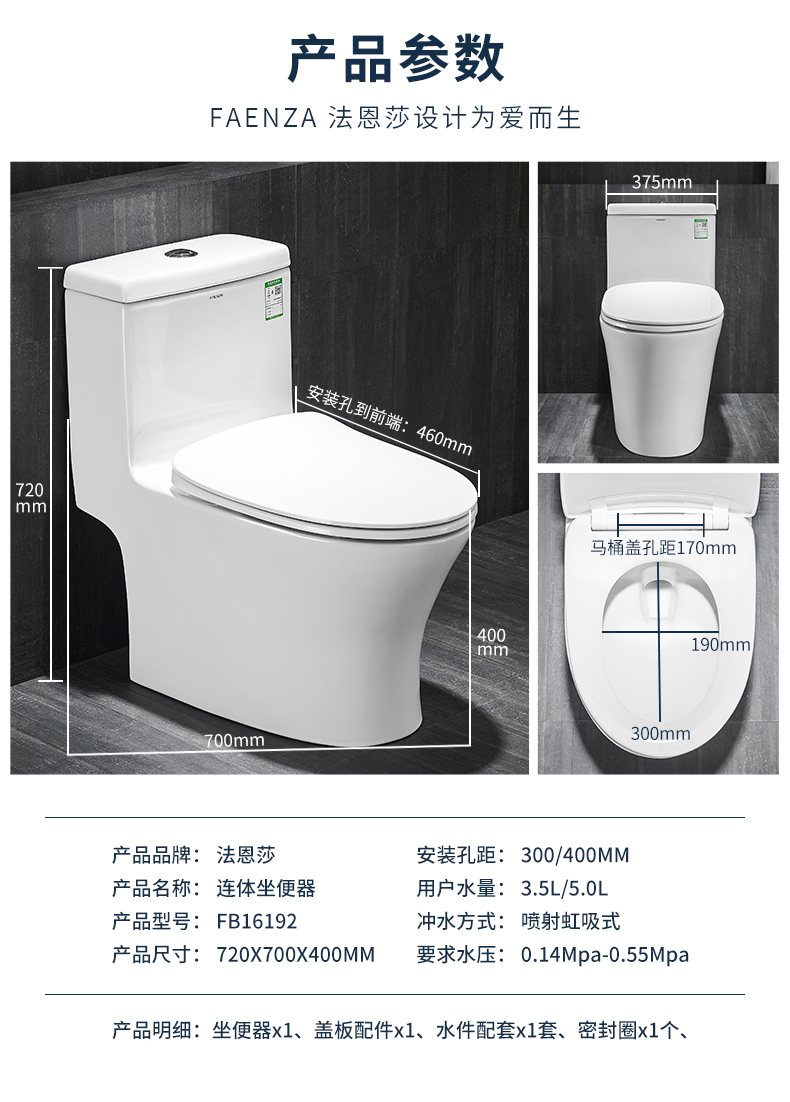 法恩莎马桶全部型号图片