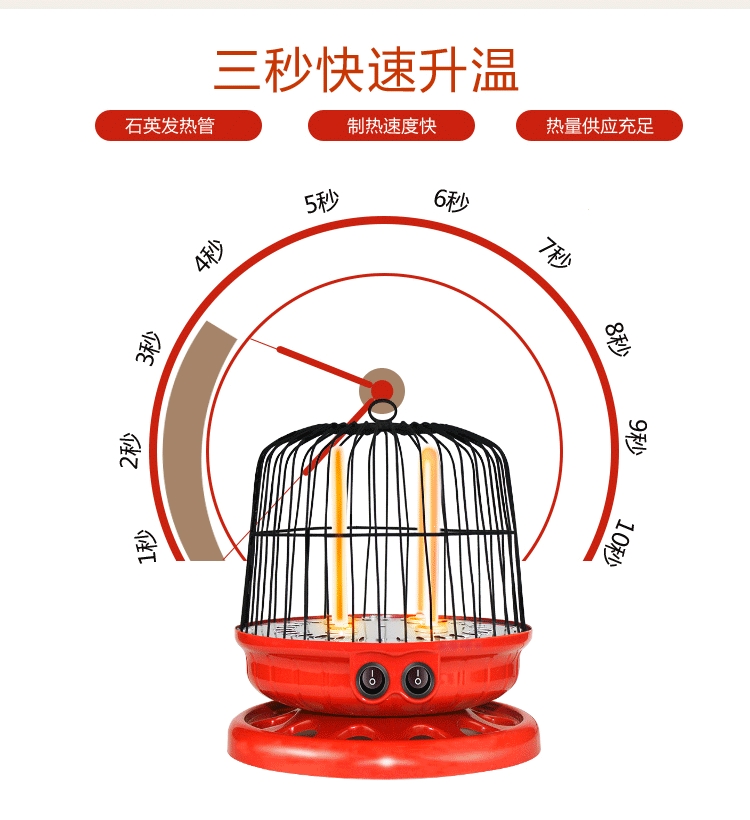 鸟笼取暖器接线图图片