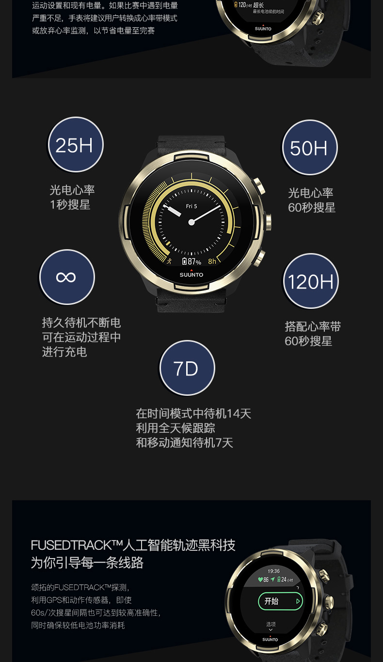 颂拓suunto松拓9baro旗舰鎏金多功能户外运动手表海拔气压骑行跑步