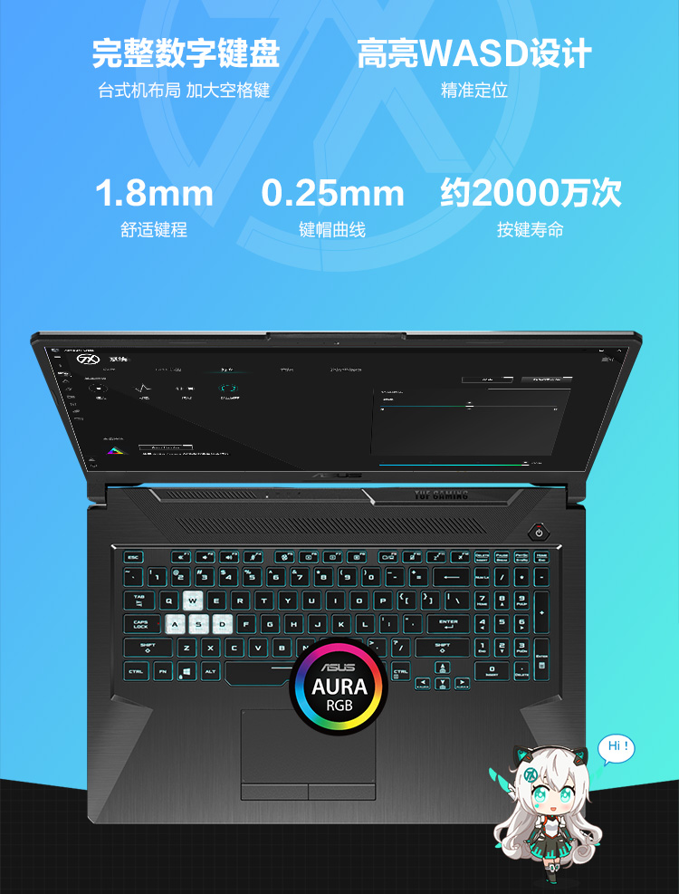 华硕(asus)游戏本天选2plus 华硕(asus)新天选2plus(新锐龙8核r7-5800