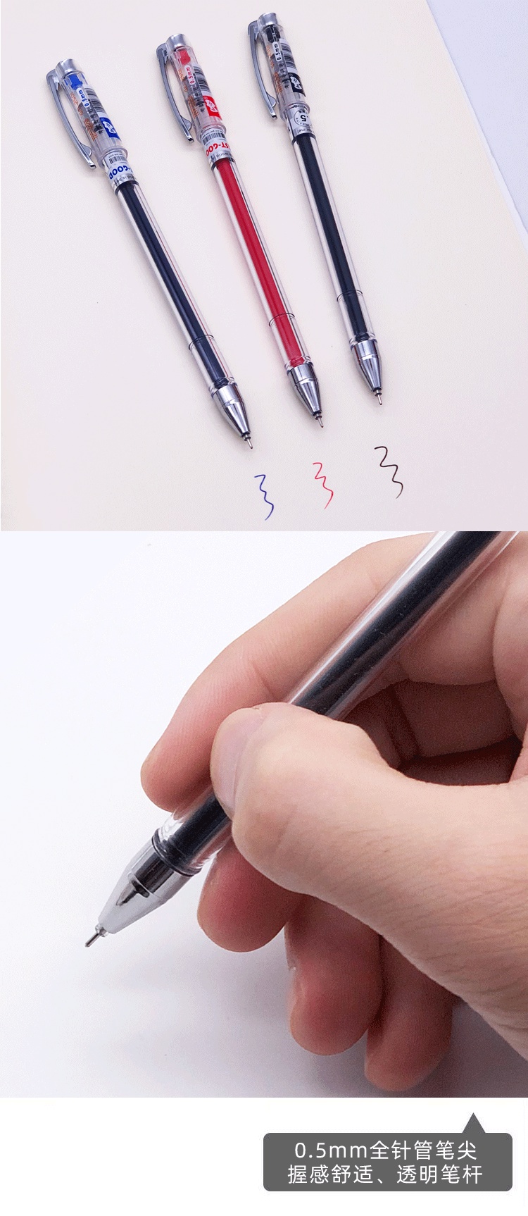 知心笔2501中性笔0.5mm全针管水笔学生用签字笔笔芯