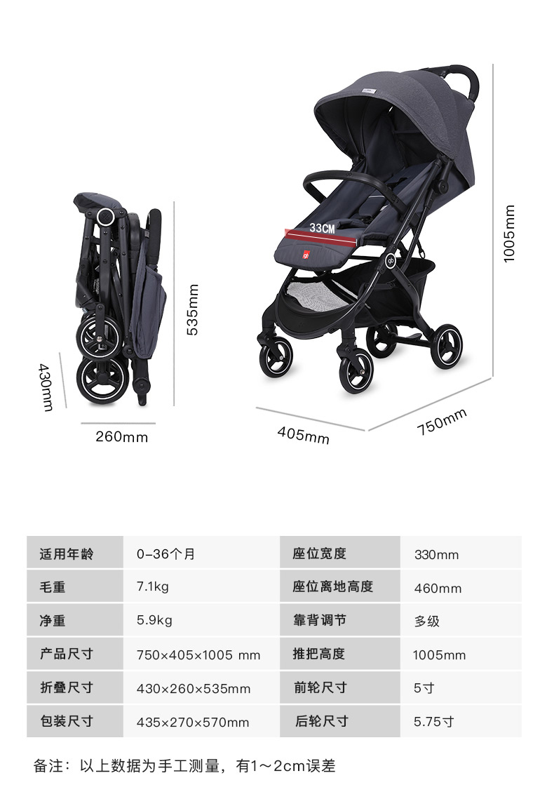 gb好孩子婴儿推车轻便舒适遛娃可坐可躺宝宝推车小情书 折叠轻便车