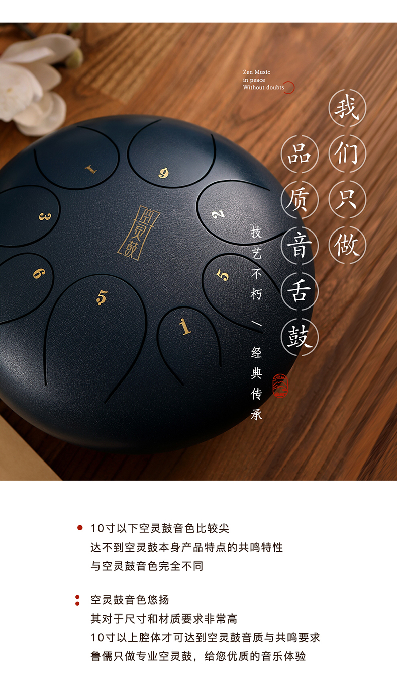 鲁儒空灵鼓天际蓝12寸13音成人初学者空灵鼓琴手碟正品莲花鼔玄无忧鼓