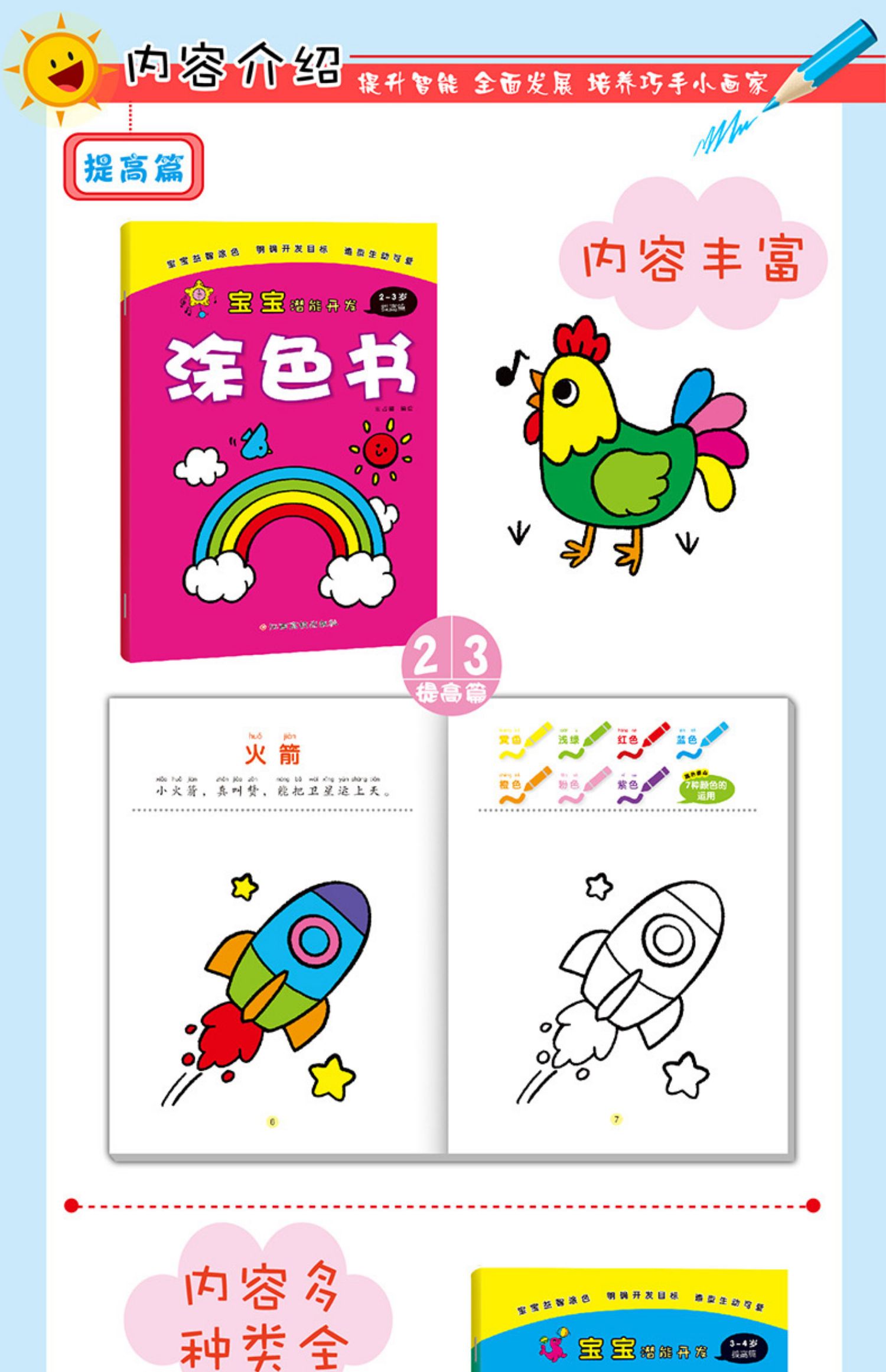 《【诺森正版】正版全套8册幼儿宝宝涂色书幼儿园儿童2-3岁入门卡通