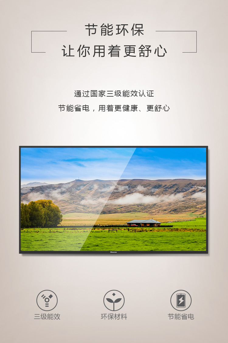 海信hisense55hs26055英寸4k超高清电视机