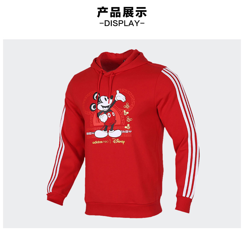 阿迪达斯(adidas)卫衣 阿迪达斯2020春男新年款迪士尼连帽卫衣ge7767