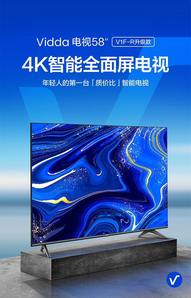 海信vidaa电视58英寸彩电全高清悬浮全面屏ai智能纤薄一体58v1fr家用