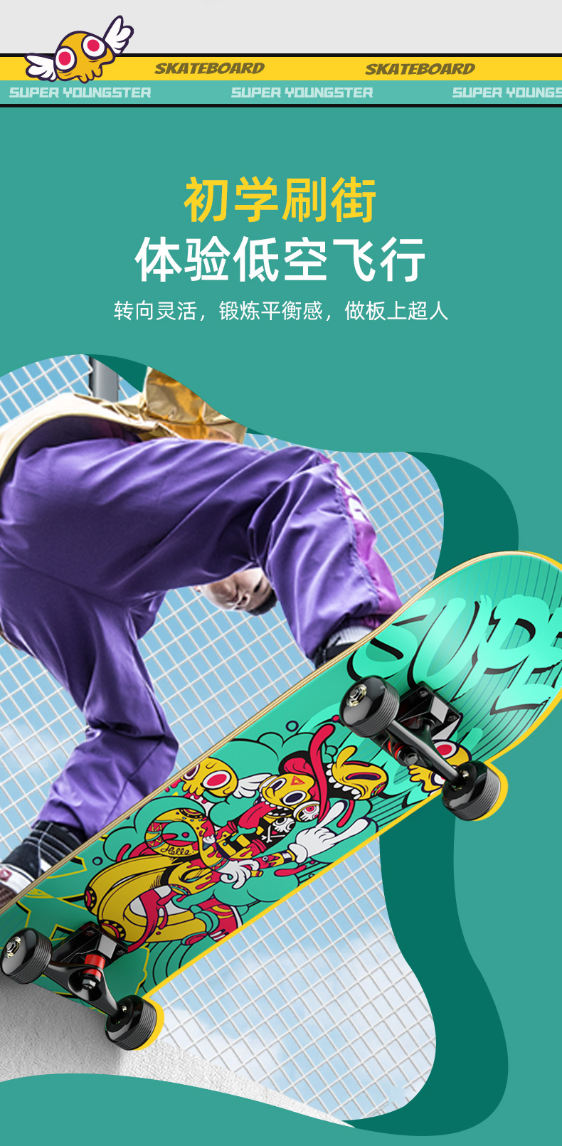 小状元滑板车 小状元滑板初学者儿童专业板青少年成人女生双翘短板