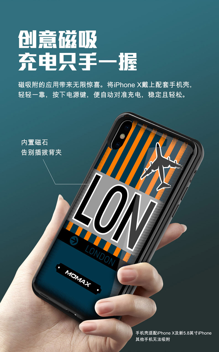 摩米士 Momax 移动电源ip86 摩米士momax苹果iphone X Xr Xsmax手机背夹电池磁吸无线充电宝移动电源快充超薄便携