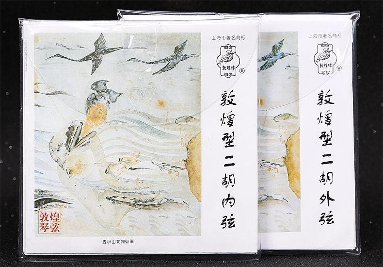 敦煌牌二胡弦敦煌型二胡琴弦专用内弦外弦演奏套弦二胡配件