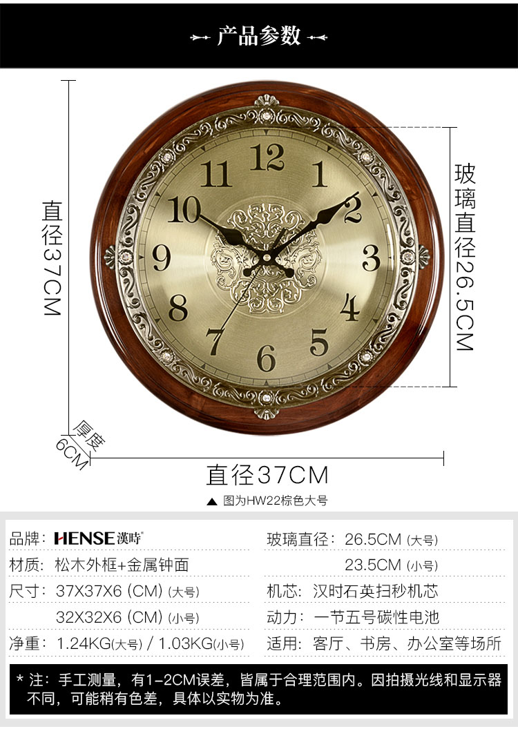 汉时(hense)欧式复古实木装饰挂钟客厅金属表盘石英挂钟hw22【价格