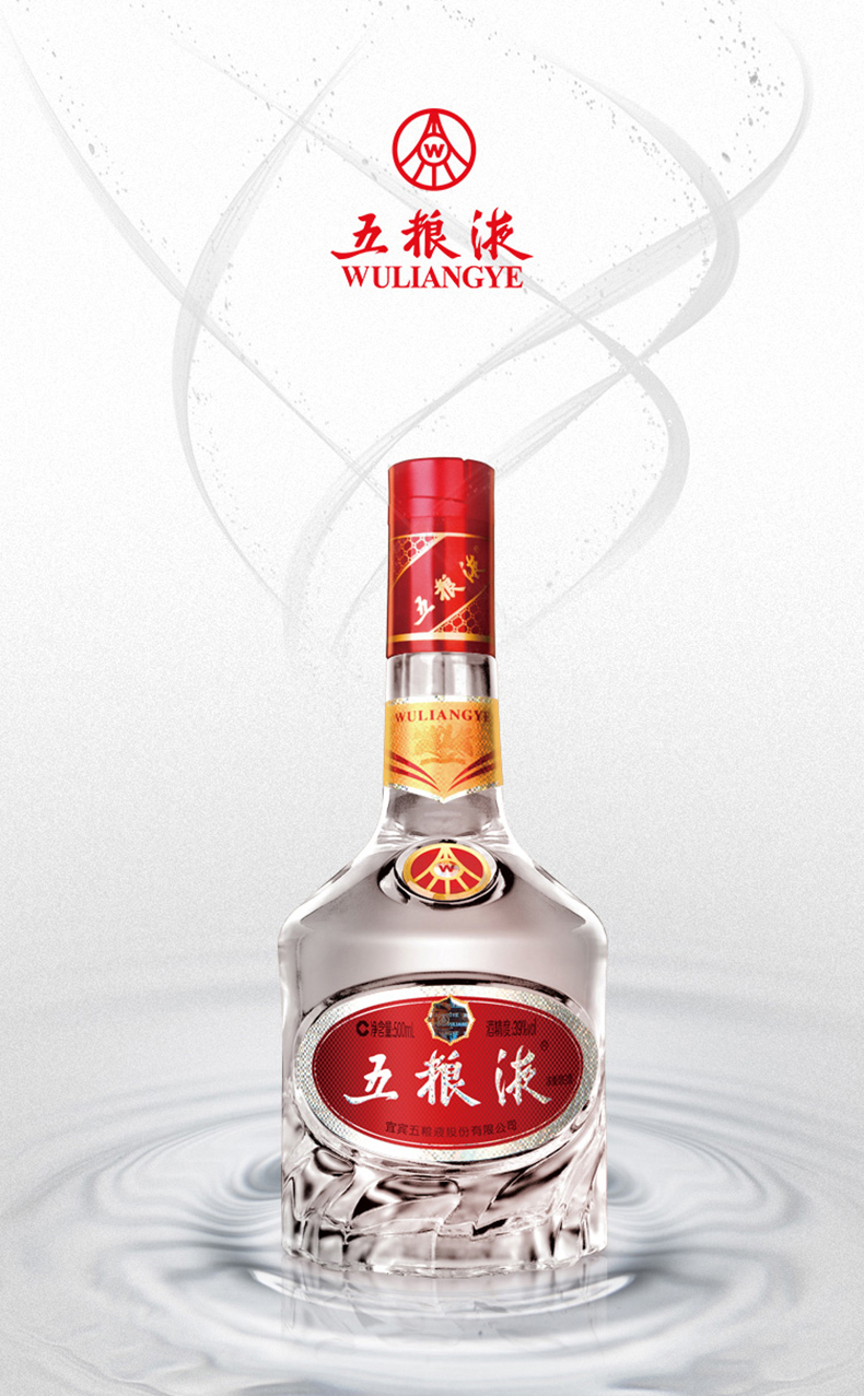 五粮液/wuliangye 白酒 39°度500ml*2瓶四川宜宾浓香型 低度白酒送礼