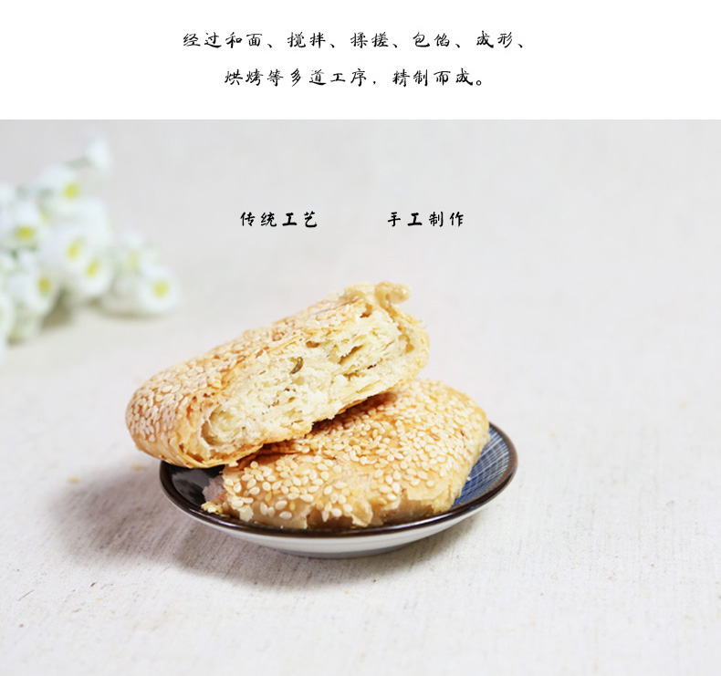 喜源江南特产常州麻糕芝麻酥饼传统手工