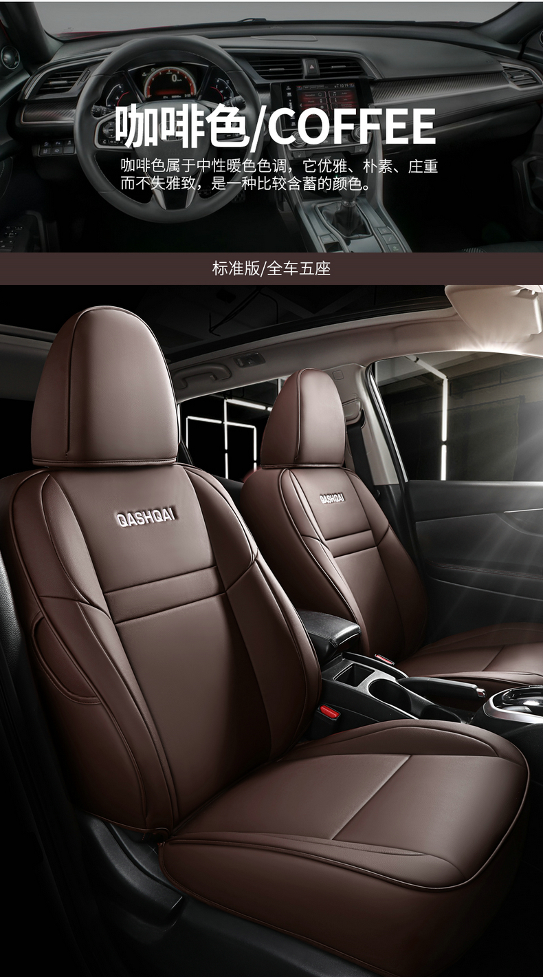 舒适主义逍客座套全包日产汽车坐垫专用