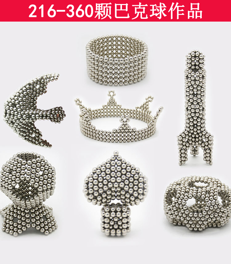 个人店其他品牌生活家居x-1000 巴克球1000颗5mm魔力珠磁力球磁铁球