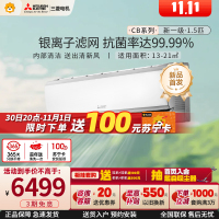 三菱电机新1级节能变频1.5匹挂壁式冷暖空调MSZ-CB12VF 白色约12-23㎡ 抗菌除菌 3D动感送风