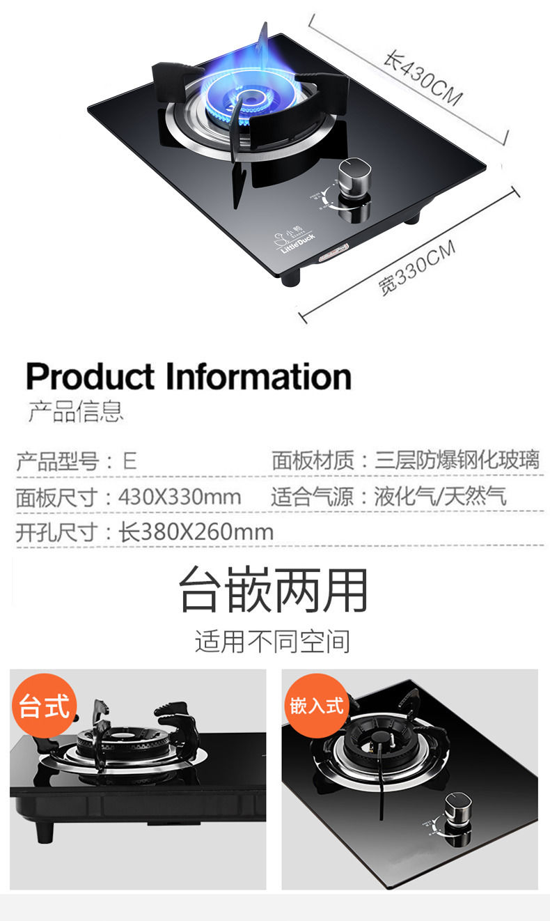 小鸭煤气灶单灶液化气嵌入台式燃气灶天然气家用猛火单个节能灶炉xy